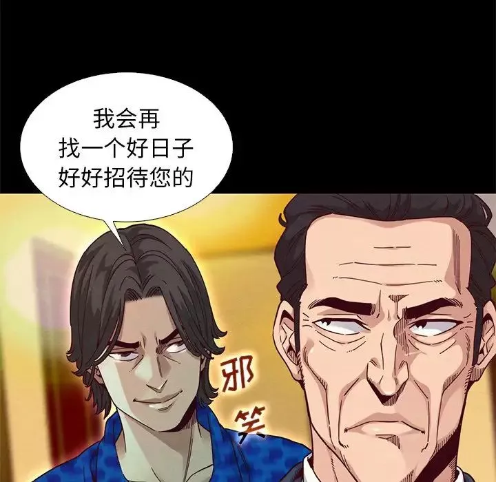 壞血第8话
