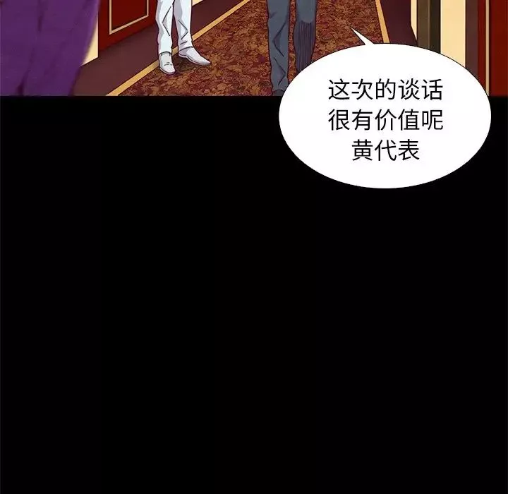 壞血第8话