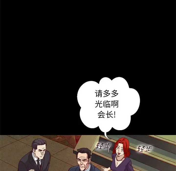 壞血第8话