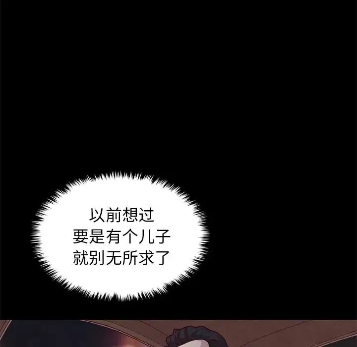 坏血-第8话 - 图片 22