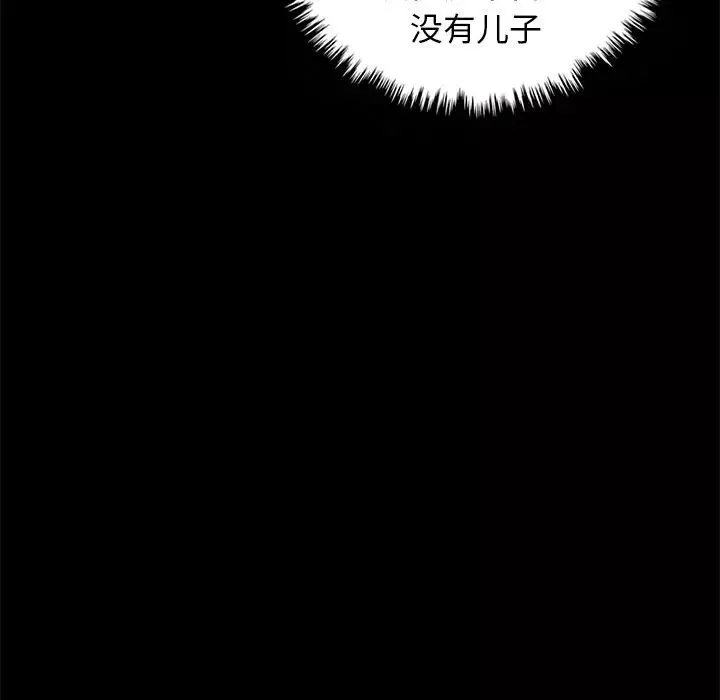 壞血第8话