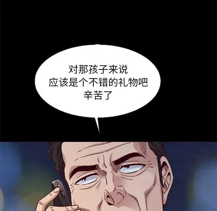 坏血-第8话 - 图片 28