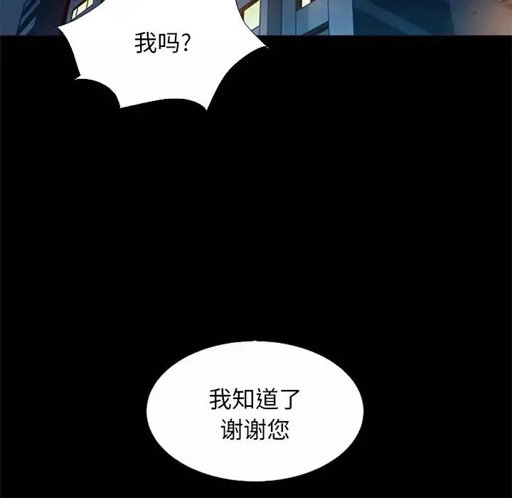坏血-第8话 - 图片 34