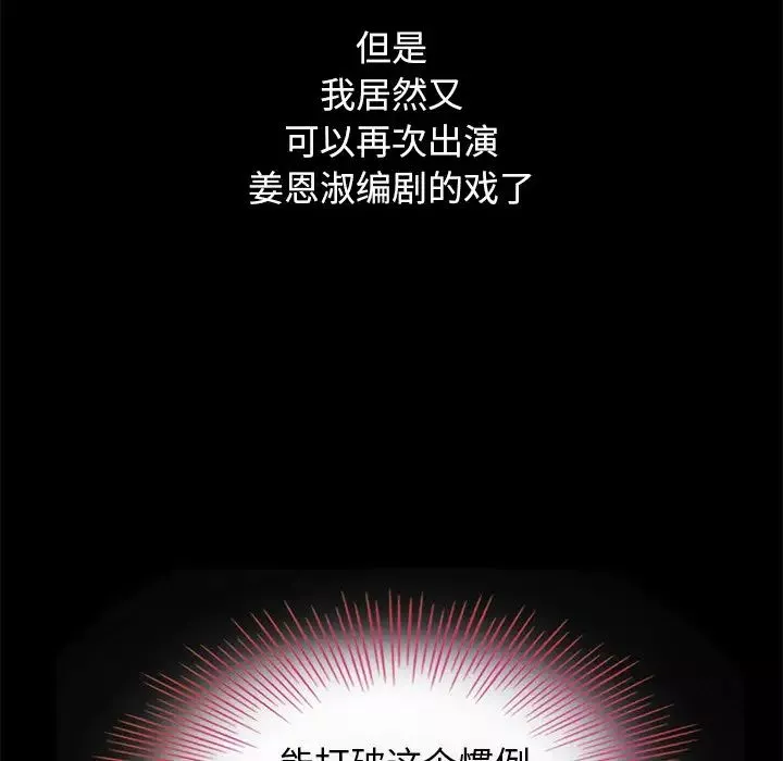 坏血-第8话 - 图片 37