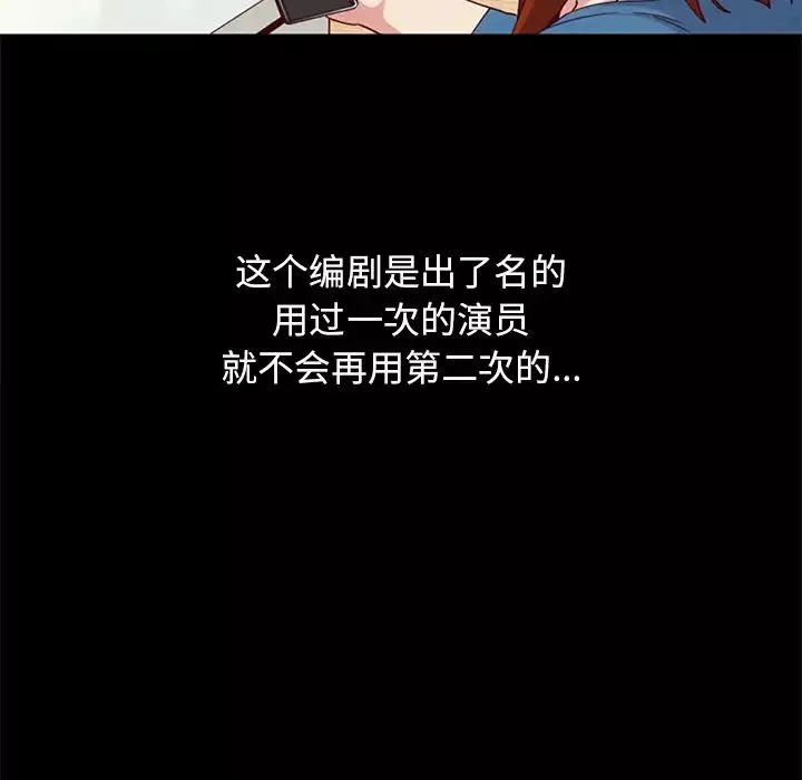 坏血-第8话 - 图片 36