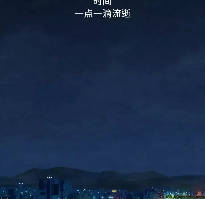 坏血-第8话 - 图片 39