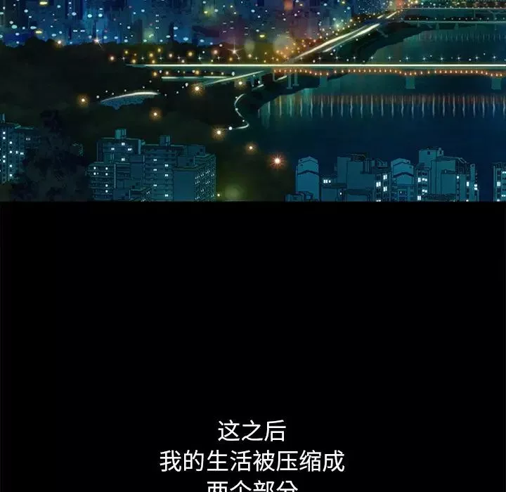坏血-第8话 - 图片 40