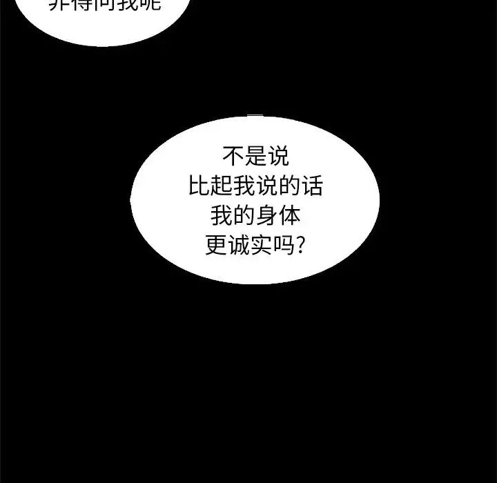 壞血第8话