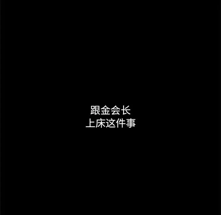 坏血-第8话 - 图片 52