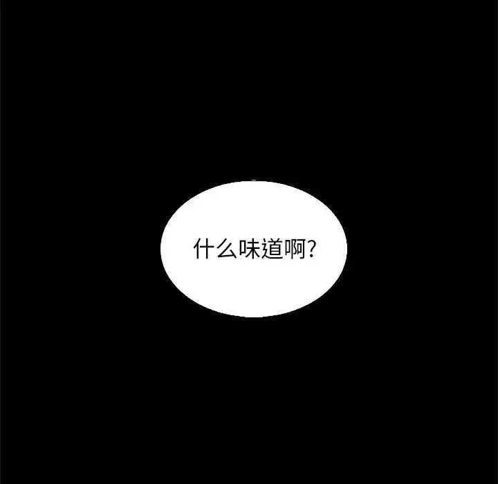坏血-第8话 - 图片 57