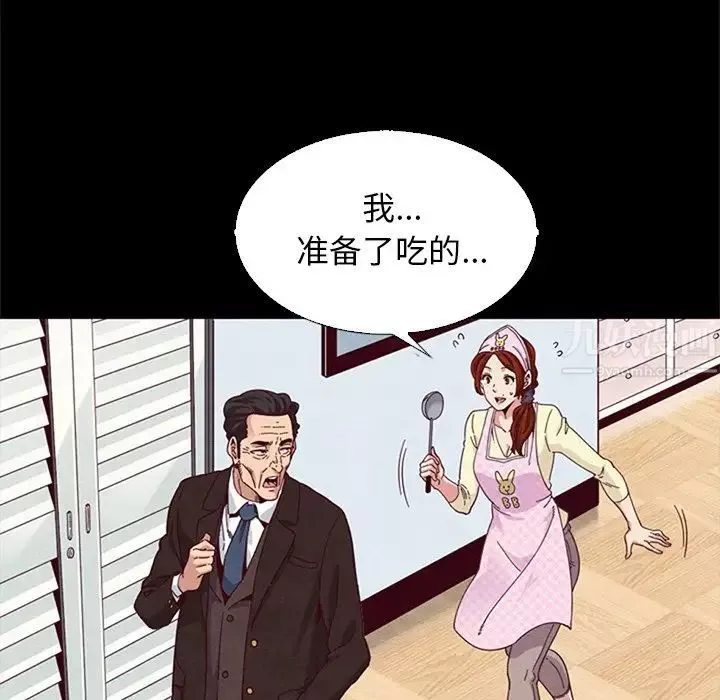 壞血第8话