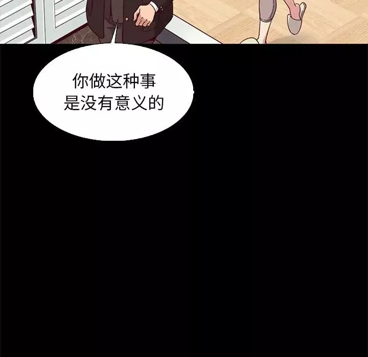 坏血-第8话 - 图片 59