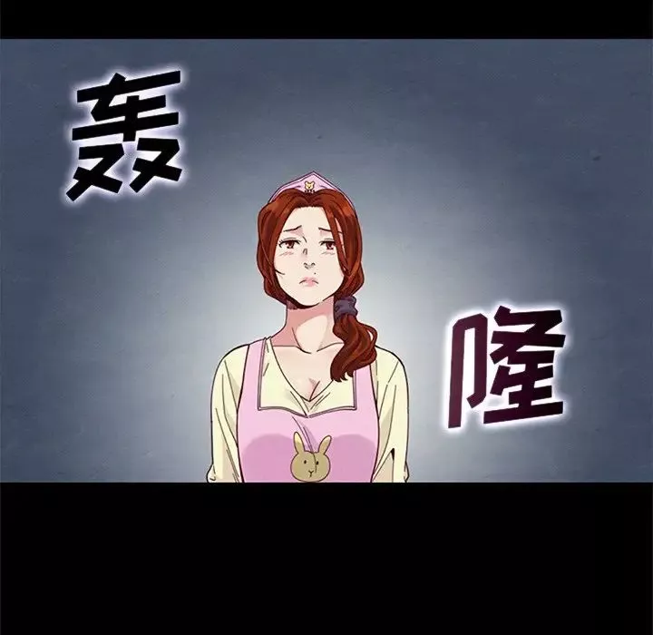 坏血-第8话 - 图片 66