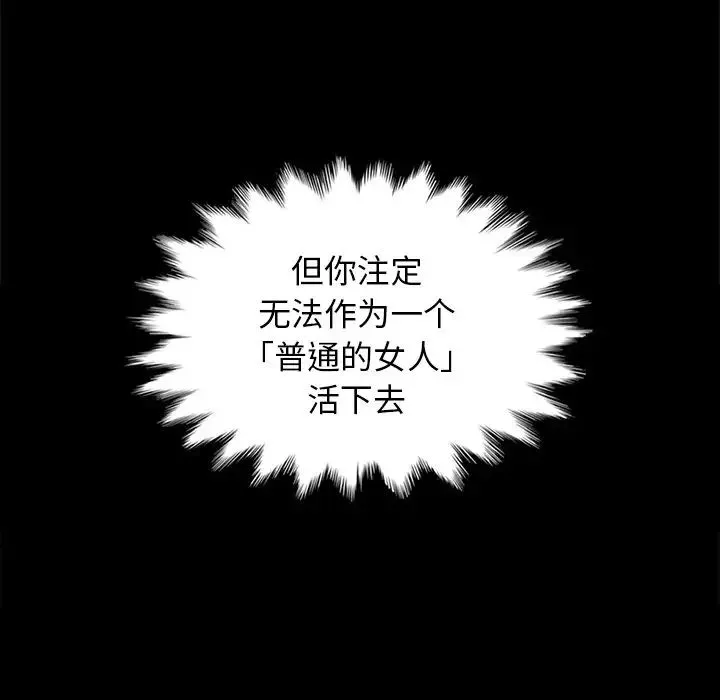 坏血-第8话 - 图片 68