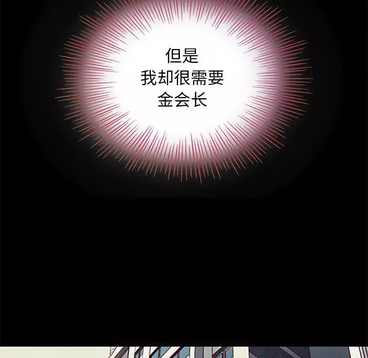 坏血-第8话 - 图片 72