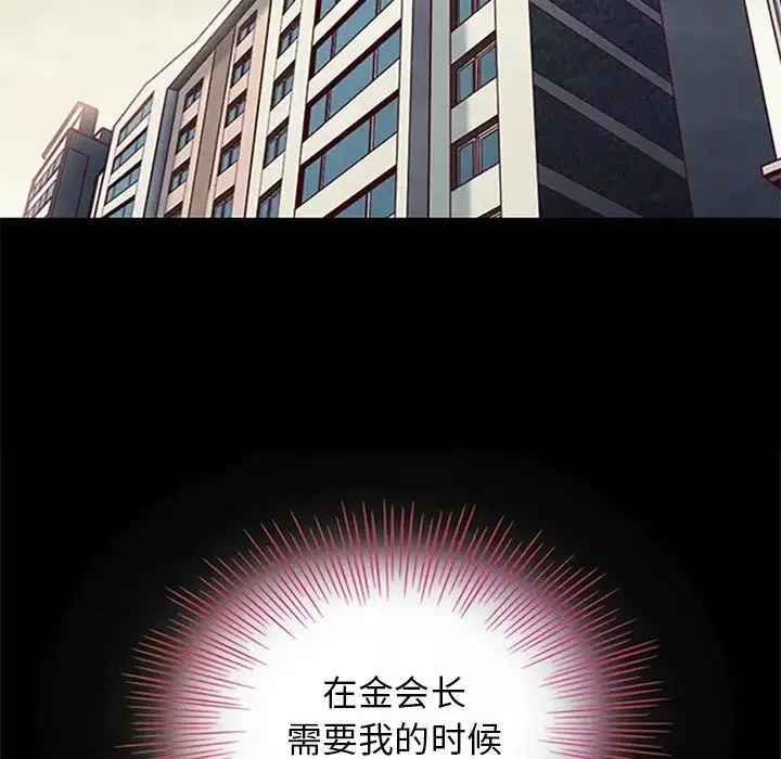 壞血第8话