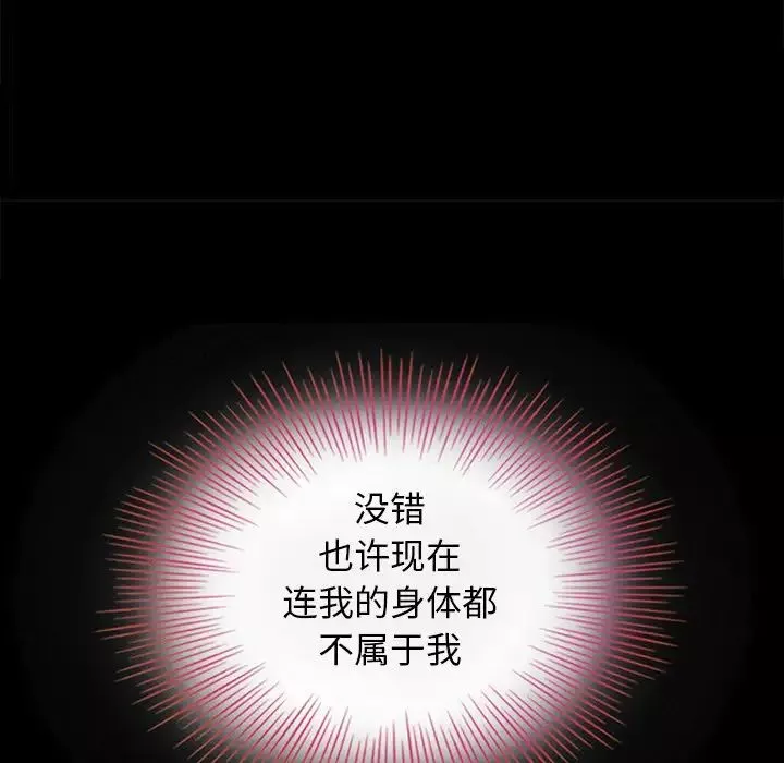 壞血第8话