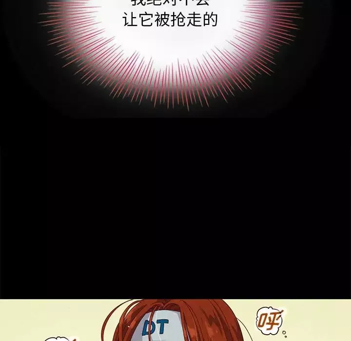 坏血-第8话 - 图片 80