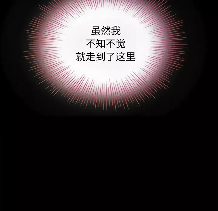 坏血-第8话 - 图片 82