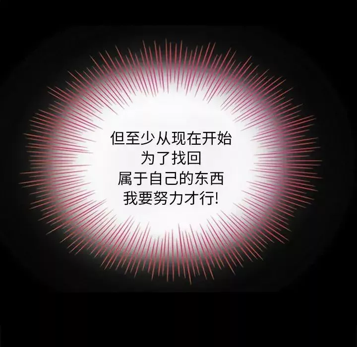 坏血-第8话 - 图片 84