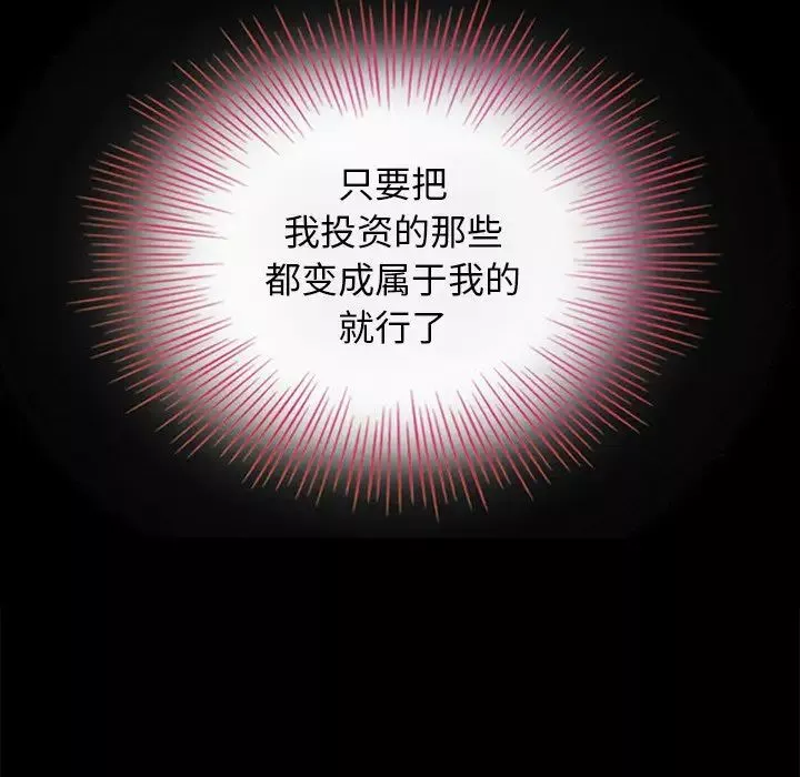 壞血第8话