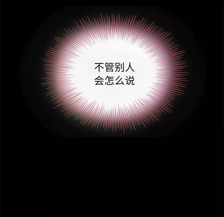 坏血-第8话 - 图片 88