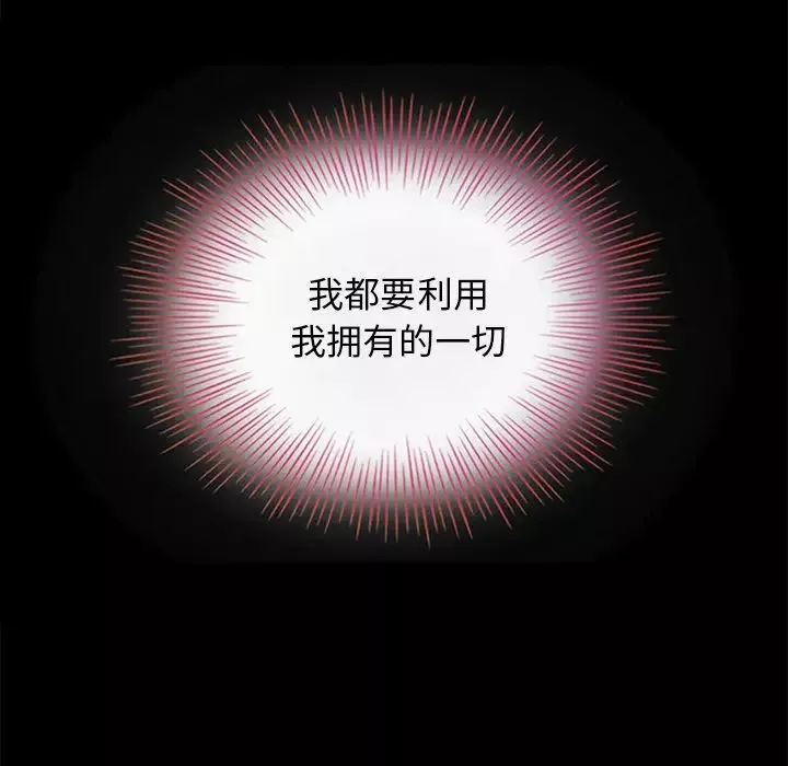 壞血第8话