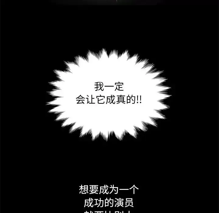 坏血-第8话 - 图片 93