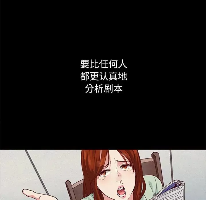 坏血-第8话 - 图片 95