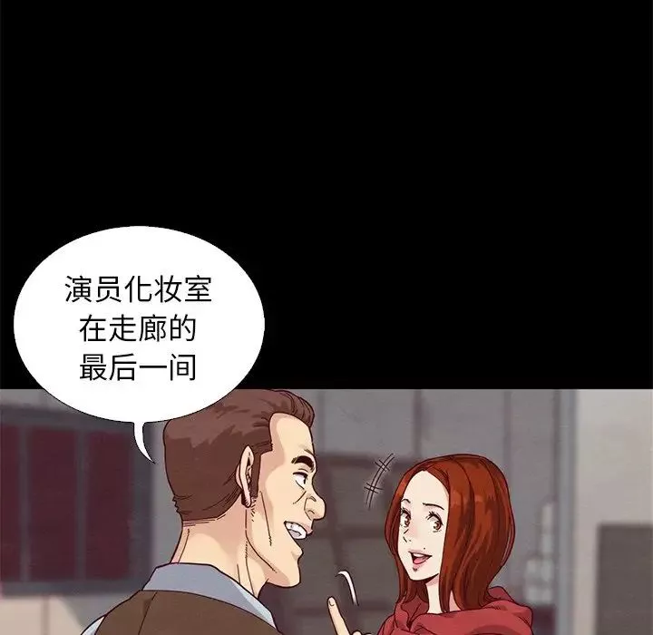 坏血-第8话 - 图片 105