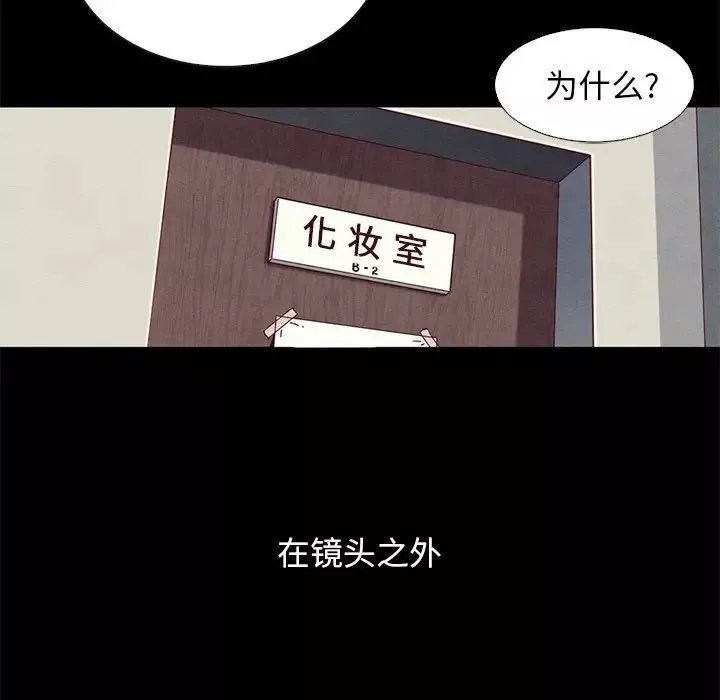 坏血-第8话 - 图片 108