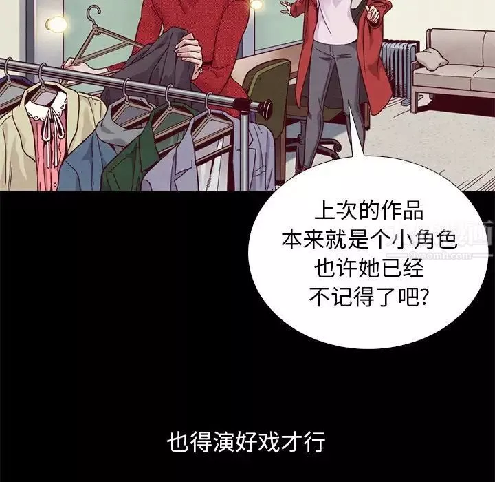 坏血-第8话 - 图片 110