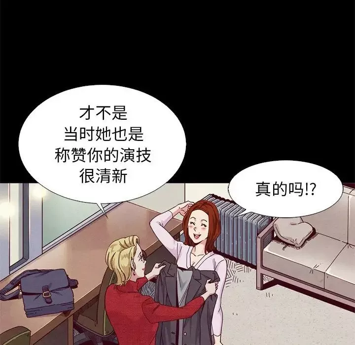 坏血-第8话 - 图片 111