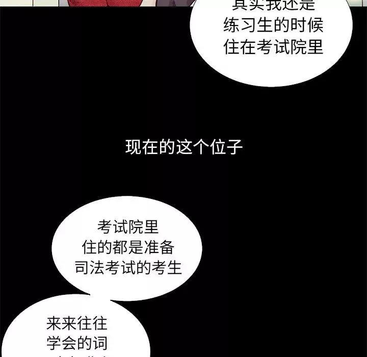 坏血-第8话 - 图片 114