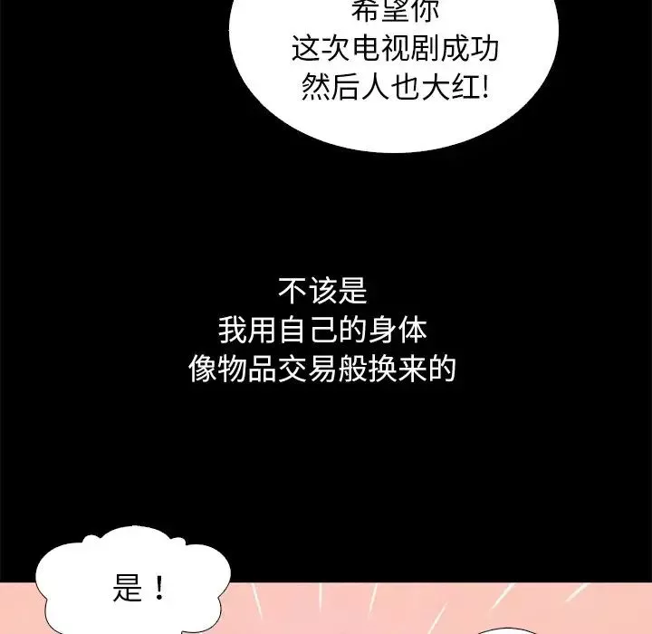 坏血-第8话 - 图片 116