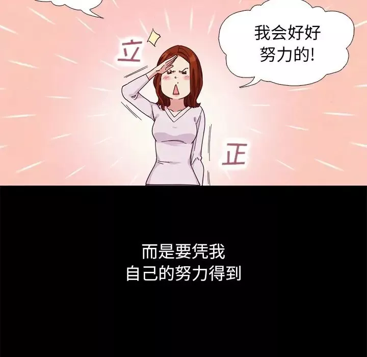 坏血-第8话 - 图片 117