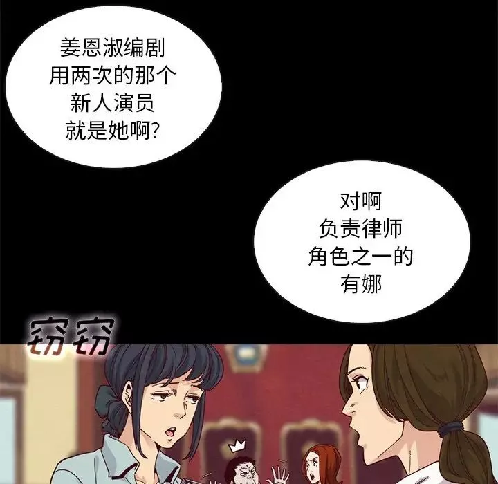 壞血第8话