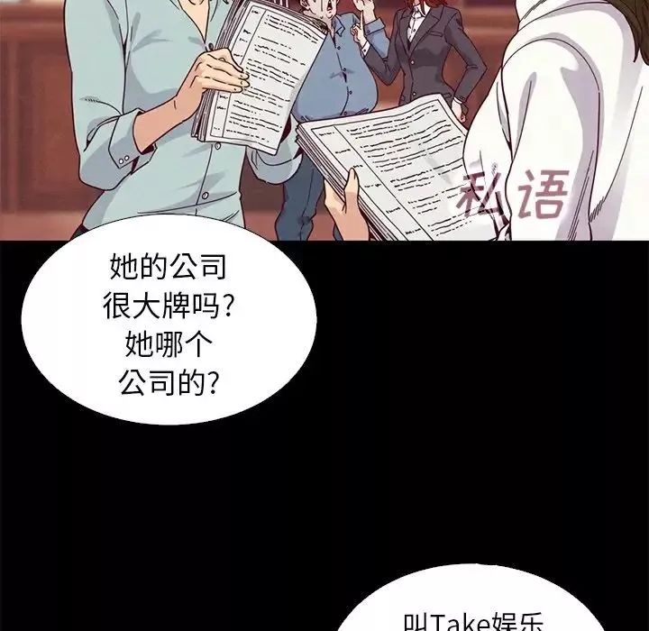 坏血-第8话 - 图片 119