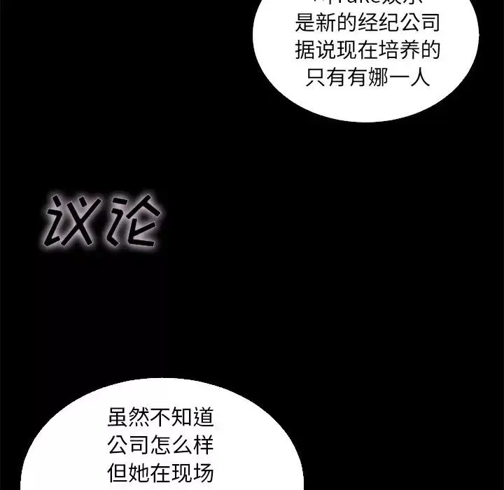 坏血-第8话 - 图片 120