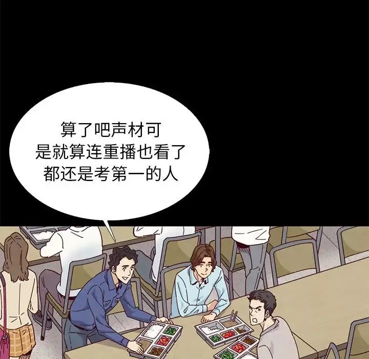 坏血-第8话 - 图片 135