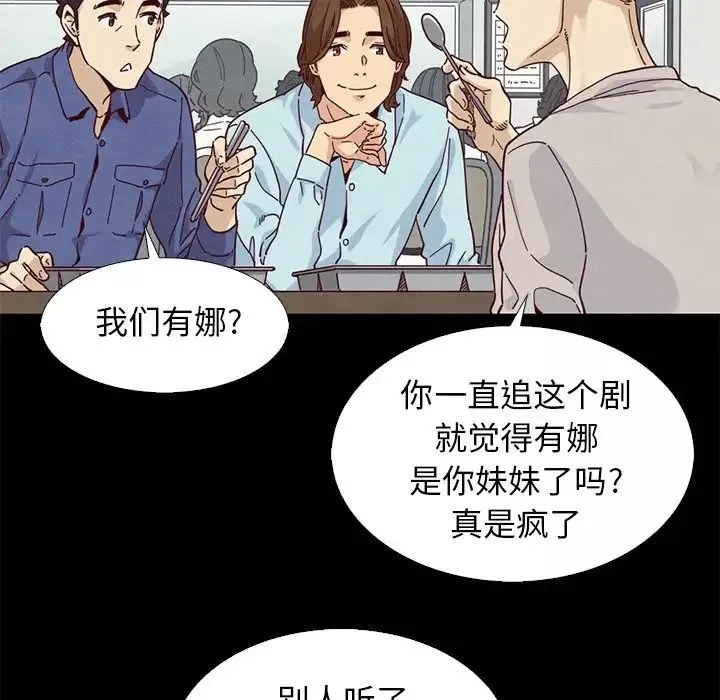 坏血-第8话 - 图片 138