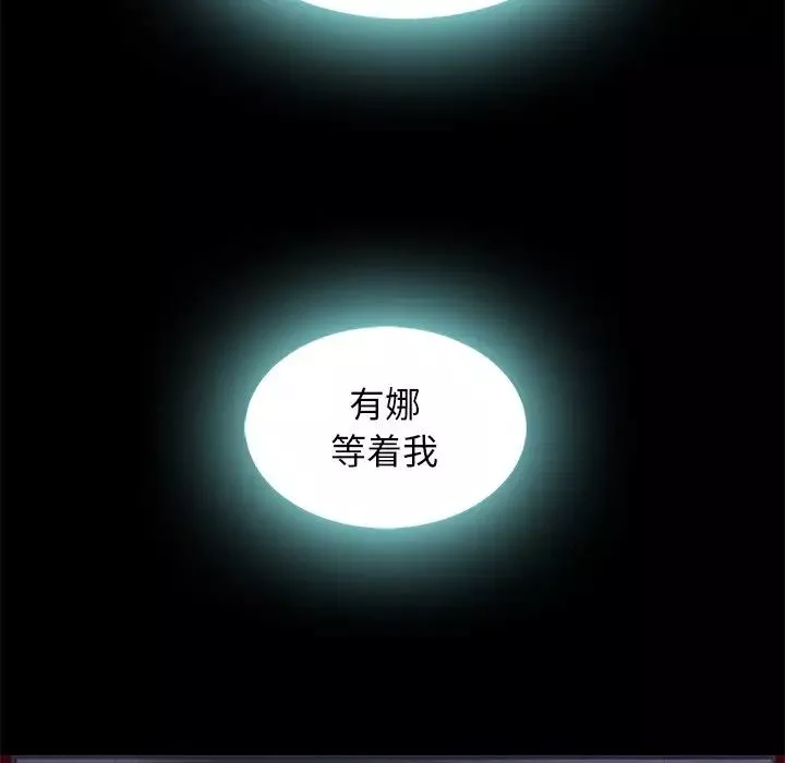 坏血-第8话 - 图片 141