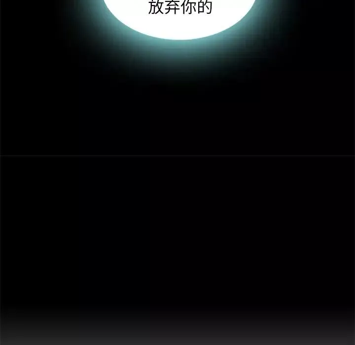 坏血-第8话 - 图片 144