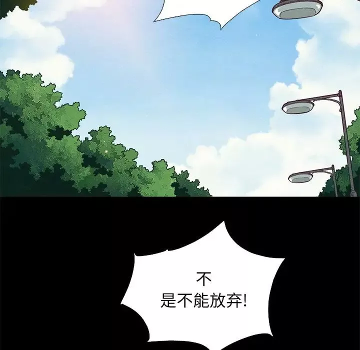 壞血第9话