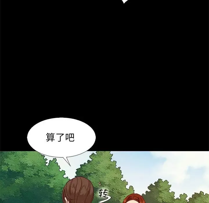 坏血-第9话 - 图片 6