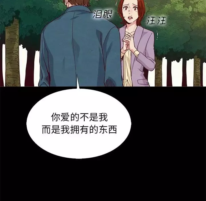 坏血-第9话 - 图片 7