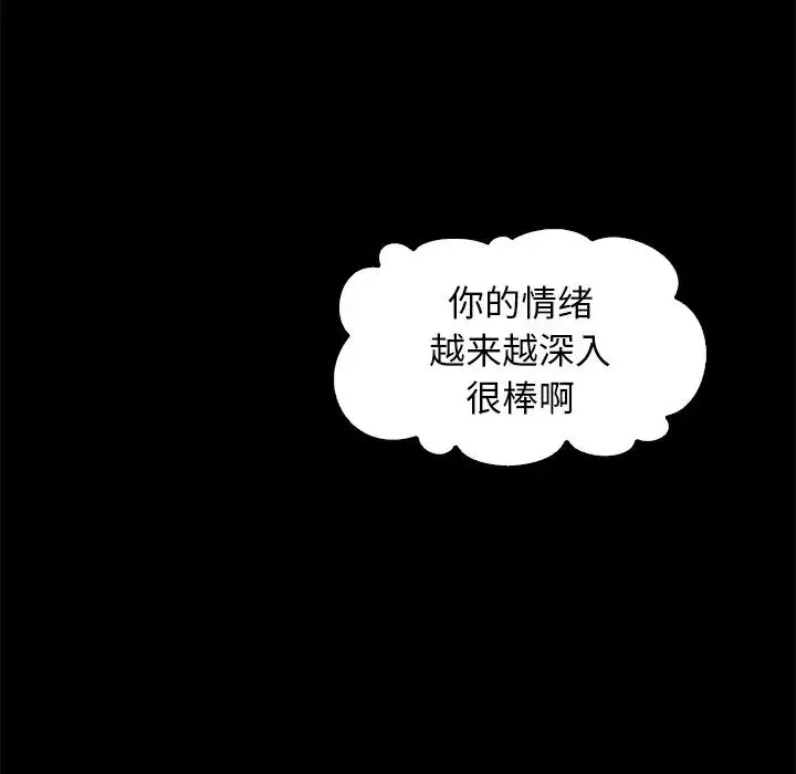 壞血第9话