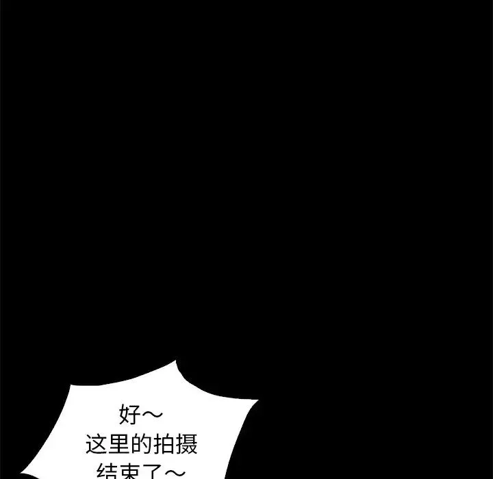坏血-第9话 - 图片 14