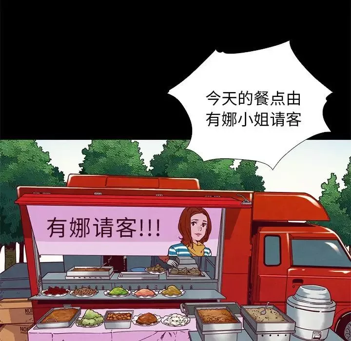 坏血-第9话 - 图片 17