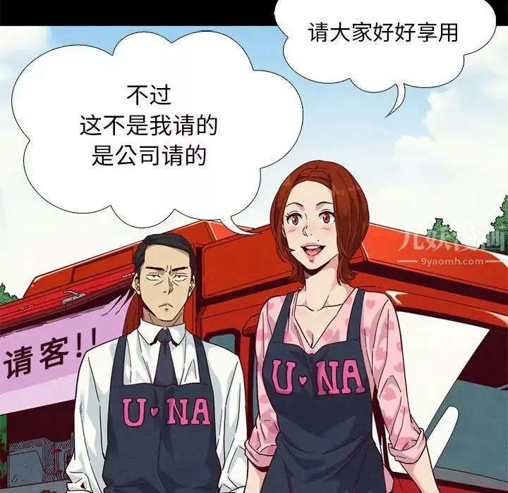 坏血-第9话 - 图片 22